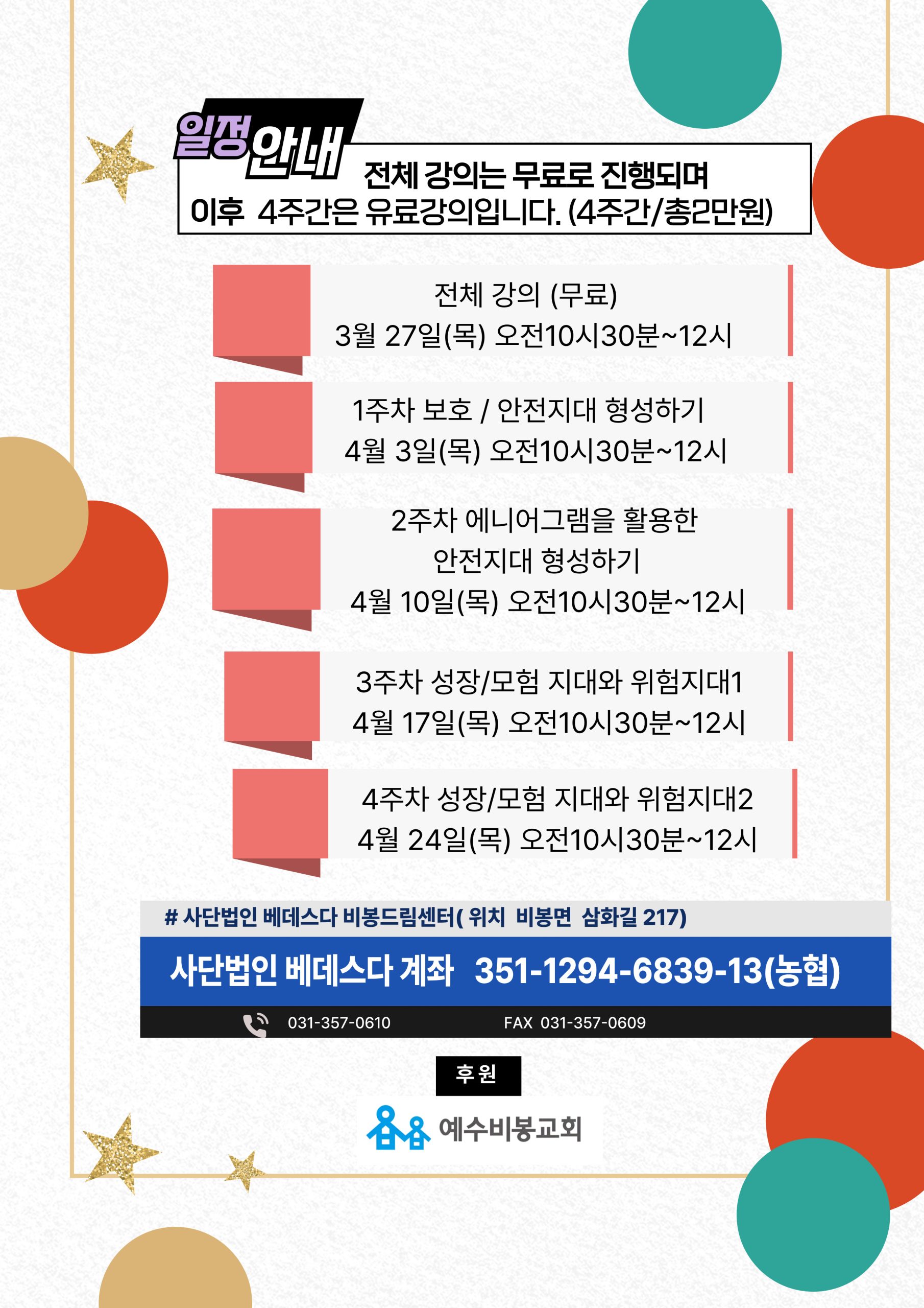 비봉드림센터3_4월학생학부모상담2 비봉드림센터3_4월학생학부모상담2